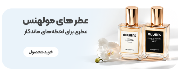 محصولات آرایشی