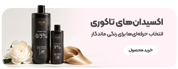محصولات مراقبت پوست